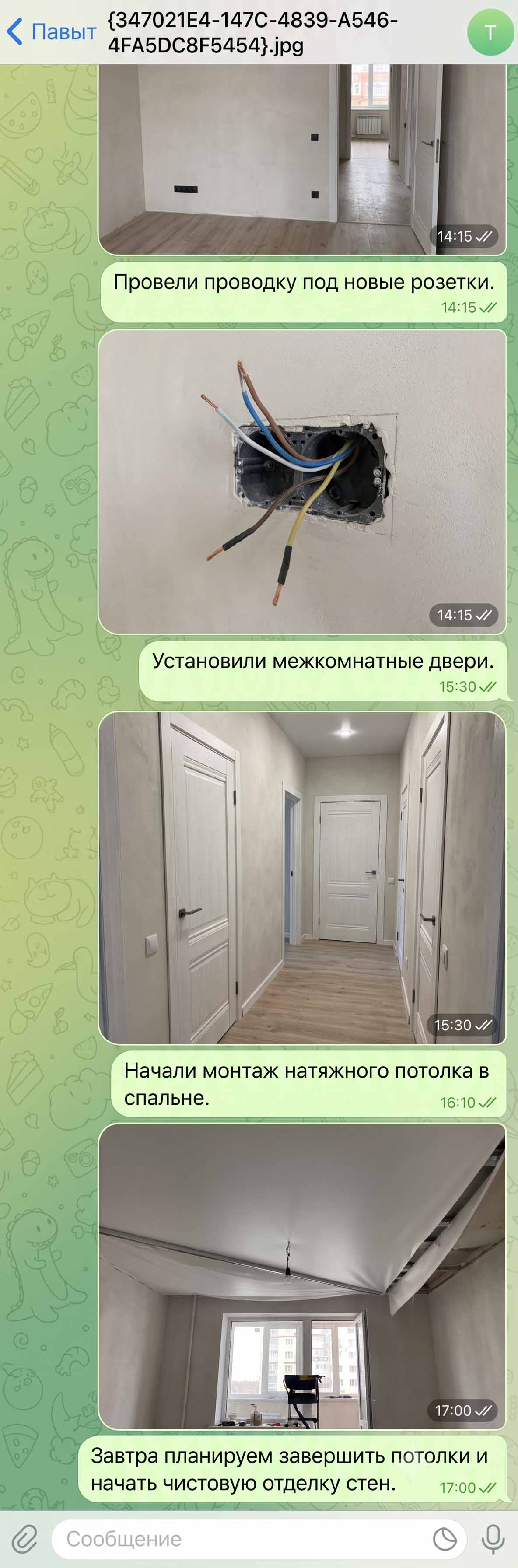 Фотоотчёт по объекту в смартфоне